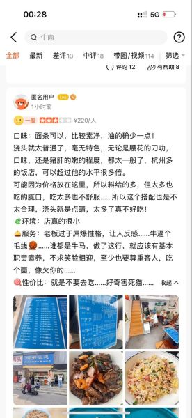 大众点评怎么写评价_大众点评评价怎么写才吸引人-第2张图片-俊逸知识馆