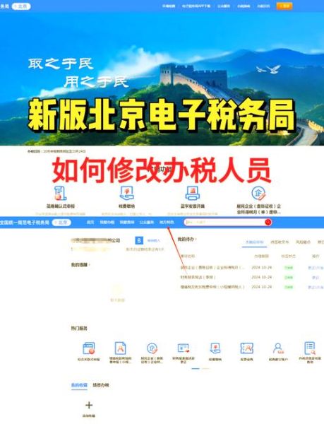 北京国家税务局怎么报税_北京国税电子税务局登录入口-第1张图片-俊逸知识馆