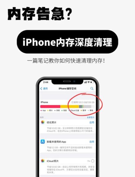 苹果怎么清理内存_苹果手机内存不足怎么清理-第1张图片-俊逸知识馆