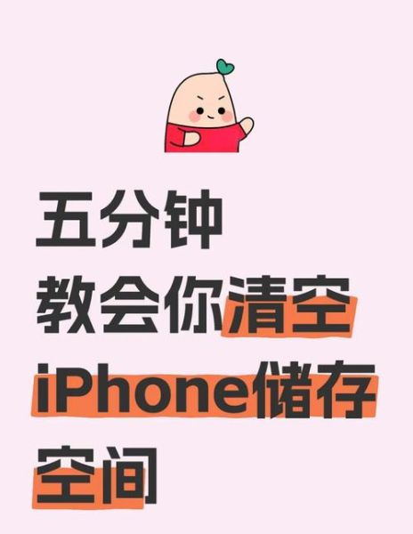 苹果怎么清理内存_苹果手机内存不足怎么清理-第2张图片-俊逸知识馆