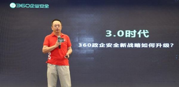 360工作怎么样_360员工真实待遇-第3张图片-俊逸知识馆