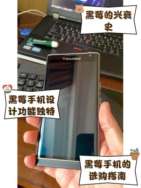 黑莓手机怎么样_黑莓手机还能用吗-第2张图片-俊逸知识馆