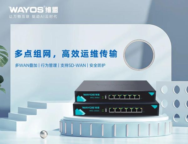 维盟路由器怎么样_维盟和tplink哪个好-第2张图片-俊逸知识馆