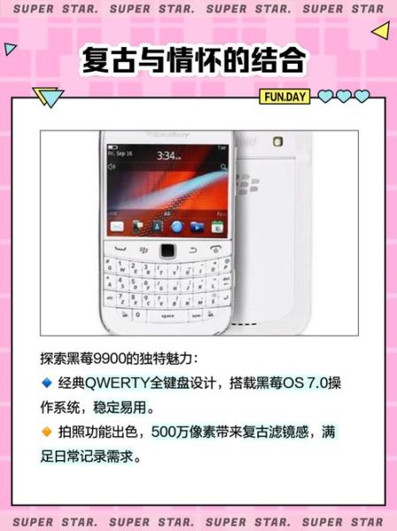 黑莓手机怎么样_黑莓手机还能用吗-第3张图片-俊逸知识馆