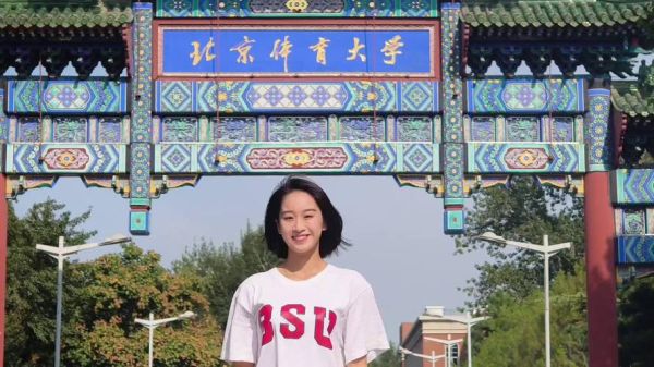 北京体育大学武术学院怎么样_武术专业学什么-第3张图片-俊逸知识馆