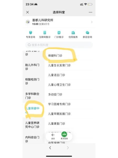 北京儿研所挂号流程_北京儿研所就诊攻略-第3张图片-俊逸知识馆