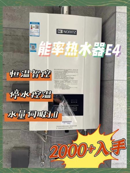 能率燃气热水器怎么样_能率燃气热水器好用吗-第2张图片-俊逸知识馆