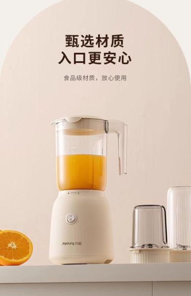 九阳榨汁机怎么样_九阳榨汁机哪款好用-第1张图片-俊逸知识馆
