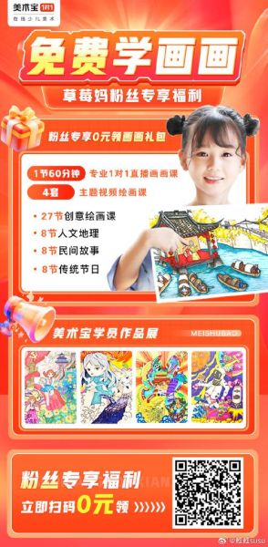 美术宝怎么样_美术宝课程靠谱吗-第3张图片-俊逸知识馆