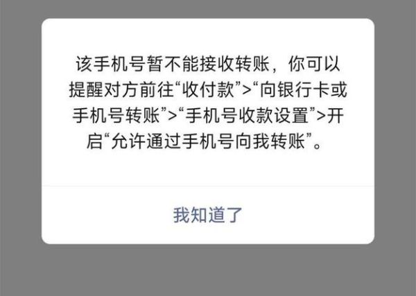 微信怎么转账到银行卡_微信转账限额是多少-第2张图片-俊逸知识馆 微信怎么转账到银行卡_微信转账限额是多少-第2张图片-俊逸知识馆