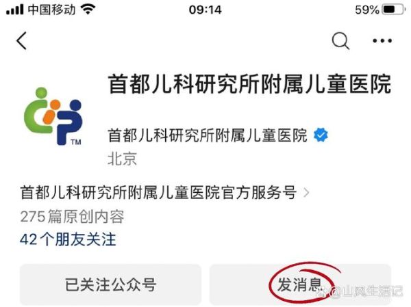 北京儿童医院挂号难怎么办_北京儿童医院预约挂号攻略-第1张图片-俊逸知识馆 北京儿童医院挂号难怎么办_北京儿童医院预约挂号攻略-第1张图片-俊逸知识馆