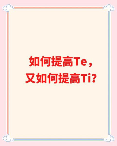 te是什么_te怎么用-第1张图片-俊逸知识馆 te是什么_te怎么用-第1张图片-俊逸知识馆
