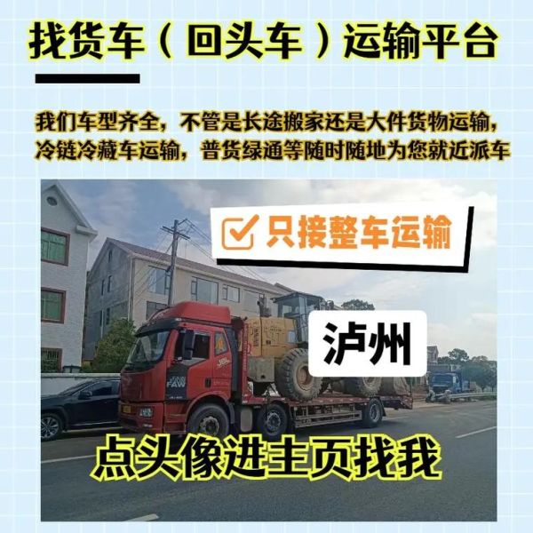 货车帮怎么样_货车帮靠谱吗-第3张图片-俊逸知识馆 货车帮怎么样_货车帮靠谱吗-第3张图片-俊逸知识馆