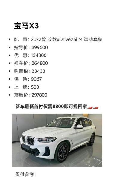 x3怎么样值得买吗_x3怎么样优缺点-第1张图片-俊逸知识馆 x3怎么样值得买吗_x3怎么样优缺点-第1张图片-俊逸知识馆