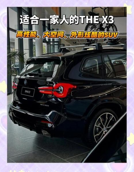 x3怎么样值得买吗_x3怎么样优缺点-第2张图片-俊逸知识馆 x3怎么样值得买吗_x3怎么样优缺点-第2张图片-俊逸知识馆