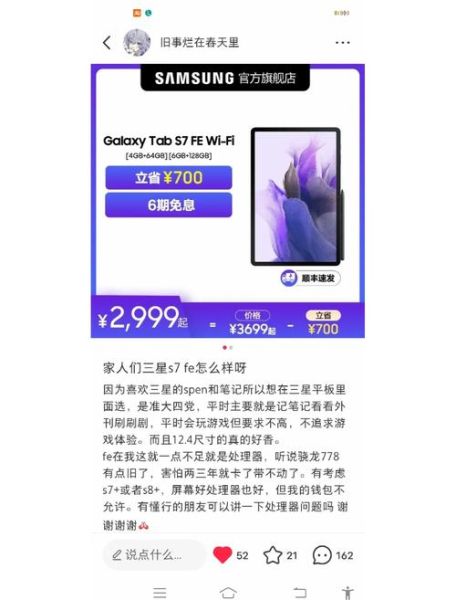 三星s7怎么样_三星s7还值得买吗-第2张图片-俊逸知识馆 三星s7怎么样_三星s7还值得买吗-第2张图片-俊逸知识馆