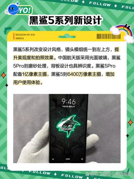 黑鲨手机怎么样_黑鲨游戏手机值得买吗-第3张图片-俊逸知识馆 黑鲨手机怎么样_黑鲨游戏手机值得买吗-第3张图片-俊逸知识馆