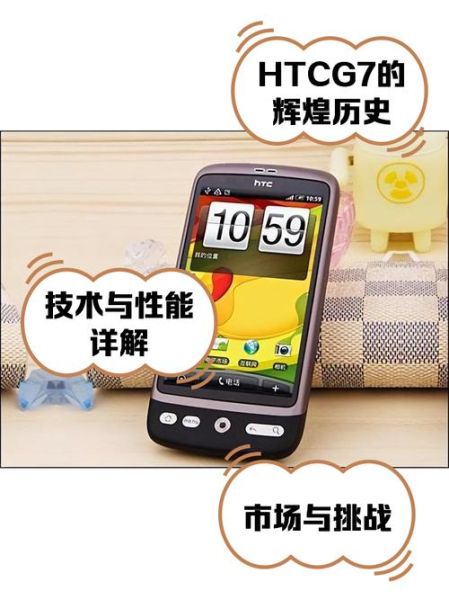 htc手机怎么样_值不值得买-第1张图片-俊逸知识馆