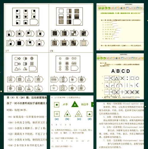 怎么测智商_智商测试准吗-第1张图片-俊逸知识馆