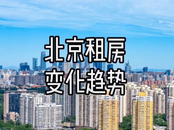 北京安居客租房靠谱吗_北京安居客二手房价格走势-第1张图片-俊逸知识馆
