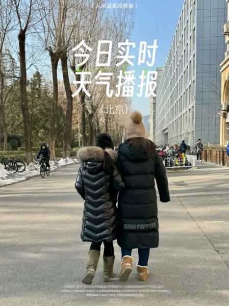 北京30天天气怎么样_北京未来一个月穿什么-第2张图片-俊逸知识馆