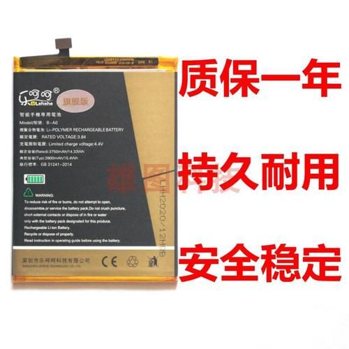 乐呵呵电池怎么样_乐呵呵电池能用多久-第3张图片-俊逸知识馆