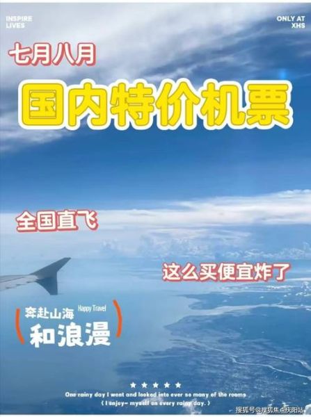 乌鲁木齐到北京飞机票多少钱_如何买到特价票-第3张图片-俊逸知识馆