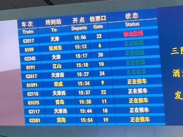 北京到牡丹江火车时刻表查询_怎么买票最便宜-第3张图片-俊逸知识馆 北京到牡丹江火车时刻表查询_怎么买票最便宜-第3张图片-俊逸知识馆