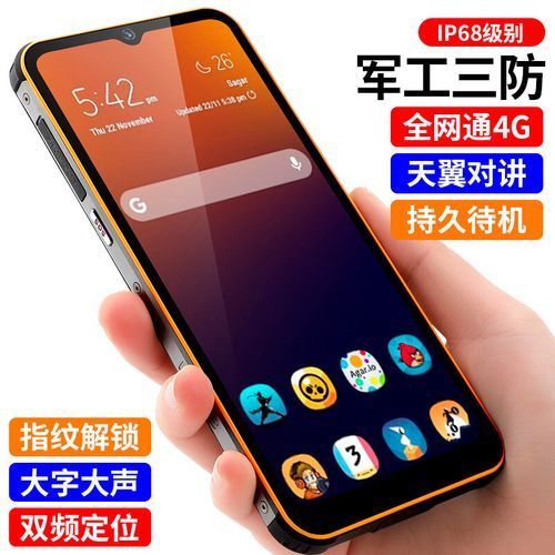 捷语手机怎么样_捷语手机值得买吗-第1张图片-俊逸知识馆 捷语手机怎么样_捷语手机值得买吗-第1张图片-俊逸知识馆