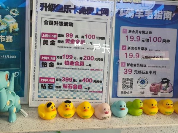 网鱼网咖怎么样_网鱼网咖价格贵吗-第1张图片-俊逸知识馆 网鱼网咖怎么样_网鱼网咖价格贵吗-第1张图片-俊逸知识馆