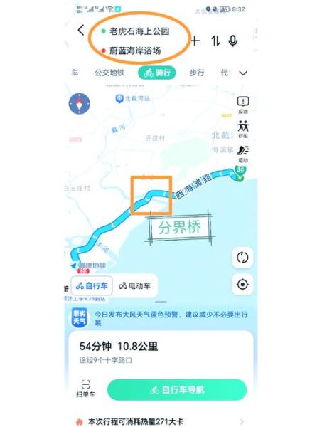 北戴河到北京怎么走_北戴河到北京高铁多久-第3张图片-俊逸知识馆 北戴河到北京怎么走_北戴河到北京高铁多久-第3张图片-俊逸知识馆