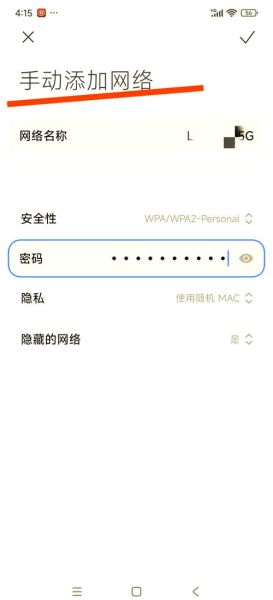 怎么隐藏wifi_隐藏wifi后怎么连接-第3张图片-俊逸知识馆 怎么隐藏wifi_隐藏wifi后怎么连接-第3张图片-俊逸知识馆