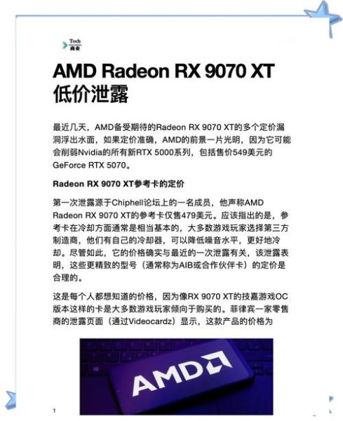 amd的显卡怎么样_amd显卡值得买吗-第1张图片-俊逸知识馆 amd的显卡怎么样_amd显卡值得买吗-第1张图片-俊逸知识馆