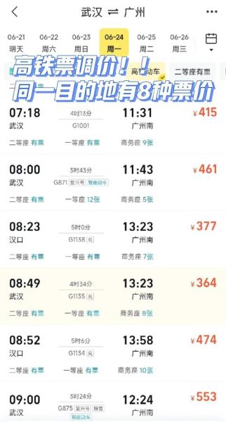 北京到廊坊高铁多久_票价多少-第3张图片-俊逸知识馆