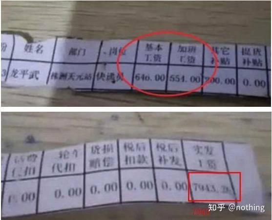 快递员工资怎么样_快递员真实收入多少-第1张图片-俊逸知识馆