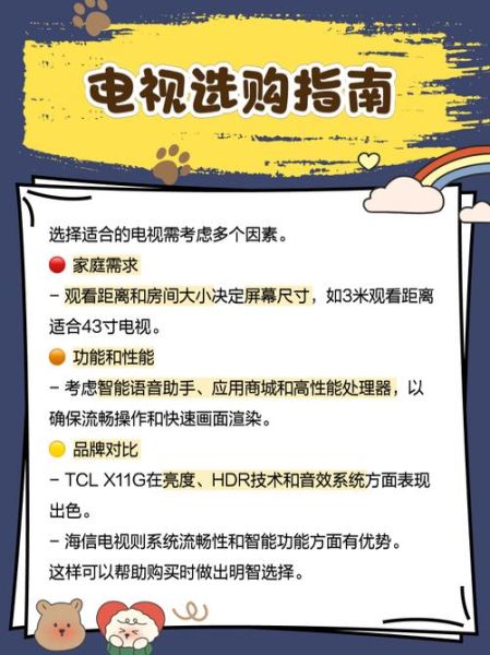 王牌电视怎么样_王牌电视质量好吗-第2张图片-俊逸知识馆