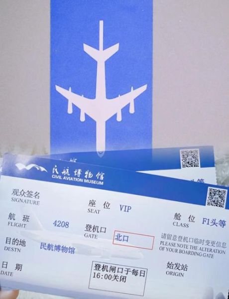北京航空博物馆门票价格_开放时间-第1张图片-俊逸知识馆