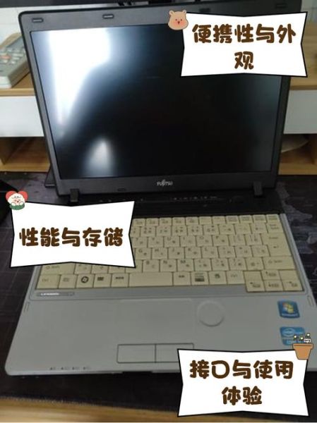 富士通笔记本怎么样_富士通电脑值得买吗-第1张图片-俊逸知识馆
