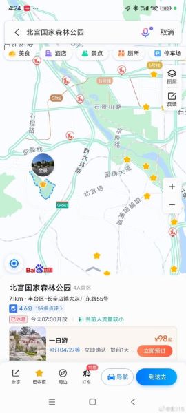 北京百度地图怎么查实时公交_北京百度地图离线包怎么下载-第2张图片-俊逸知识馆 北京百度地图怎么查实时公交_北京百度地图离线包怎么下载-第2张图片-俊逸知识馆