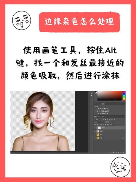 ps怎么抠图换背景_ps抠图边缘怎么处理自然-第2张图片-俊逸知识馆