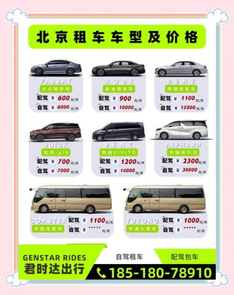 北京出租车起步价多少钱_夜间打车怎么收费-第3张图片-俊逸知识馆 北京出租车起步价多少钱_夜间打车怎么收费-第3张图片-俊逸知识馆