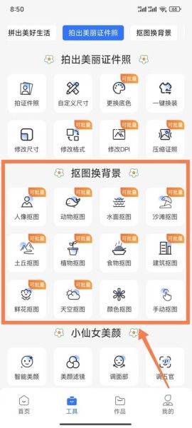 ps怎么抠图换背景_ps抠图边缘怎么处理自然-第3张图片-俊逸知识馆