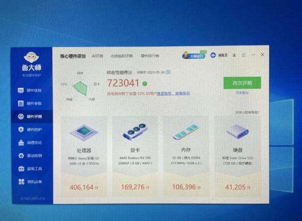 e5645性能怎么样_e5645能玩什么游戏-第1张图片-俊逸知识馆