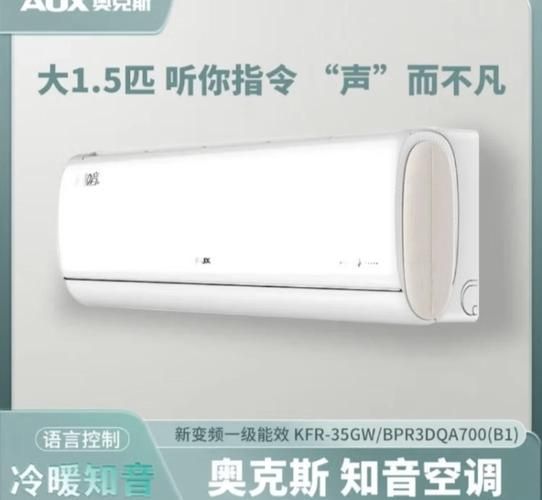奥克斯空调质量怎么样_奥克斯空调省电吗-第1张图片-俊逸知识馆 奥克斯空调质量怎么样_奥克斯空调省电吗-第1张图片-俊逸知识馆