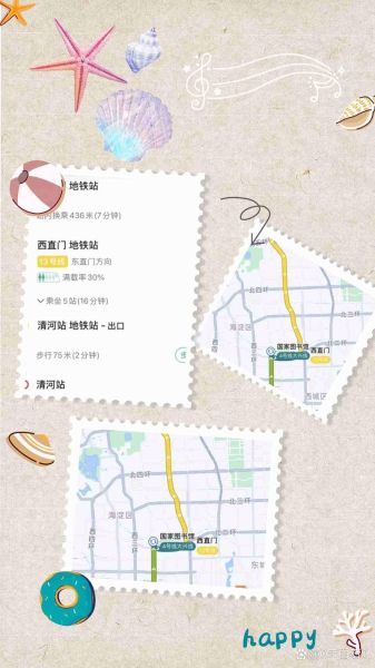 北京清河站怎么去_北京清河站地铁几号线-第2张图片-俊逸知识馆 北京清河站怎么去_北京清河站地铁几号线-第2张图片-俊逸知识馆