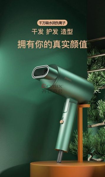 雷瓦怎么样_雷瓦吹风机值得买吗-第2张图片-俊逸知识馆