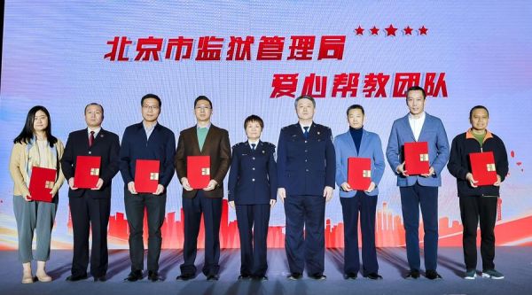 北京监狱管理局地址在哪里_如何预约会见-第1张图片-俊逸知识馆