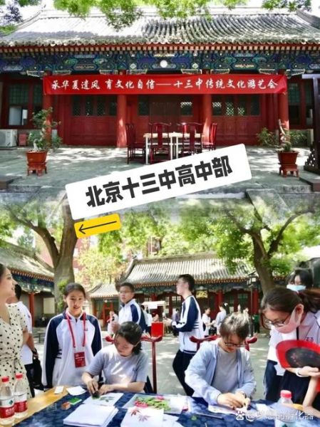 北京市第十三中学怎么样_北京市第十三中学招生条件-第1张图片-俊逸知识馆 北京市第十三中学怎么样_北京市第十三中学招生条件-第1张图片-俊逸知识馆