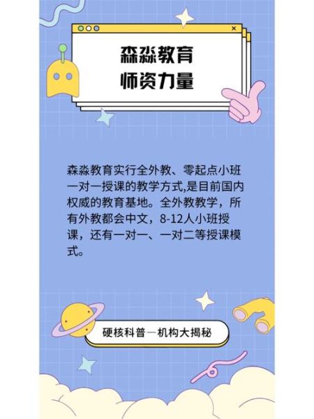 北京森淼怎么样_北京森淼学校地址在哪-第3张图片-俊逸知识馆 北京森淼怎么样_北京森淼学校地址在哪-第3张图片-俊逸知识馆