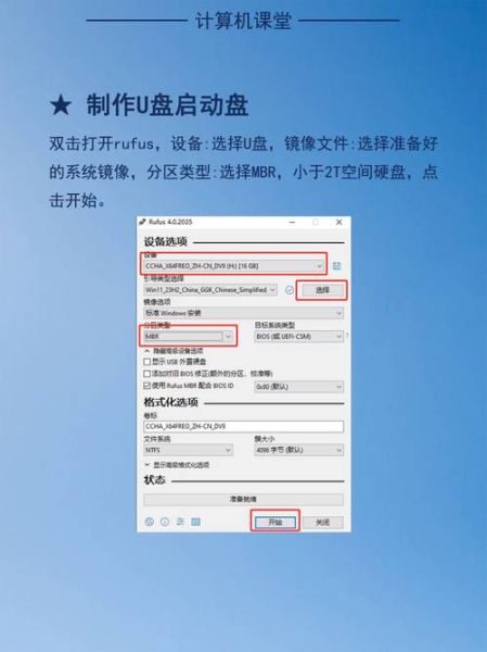 如何制作U盘启动盘_制作U盘启动盘用什么工具-第1张图片-俊逸知识馆